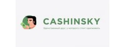 Cashinsky