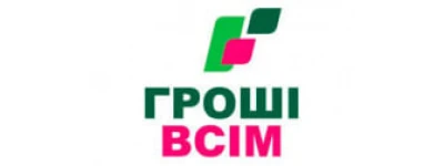 Гроші всім